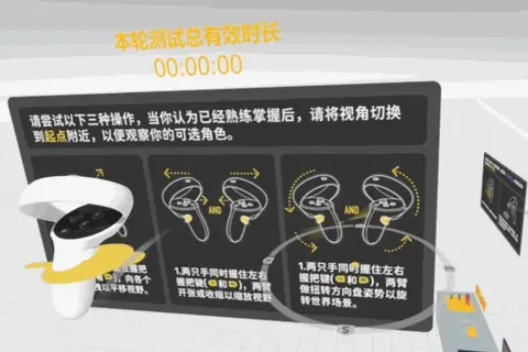 Bird's-Eye VR Interaction thumbnail 5